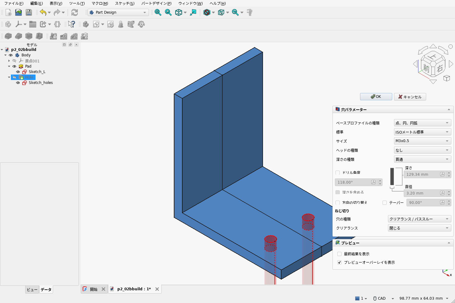 手順3：Holeパネル。M3x0.5・クリアランス「閉じる」で直径が自動的に3.20になる