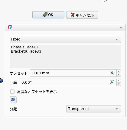 固定ジョイントのパネル。参照に選んだ2つの面が入っている。OKで確定