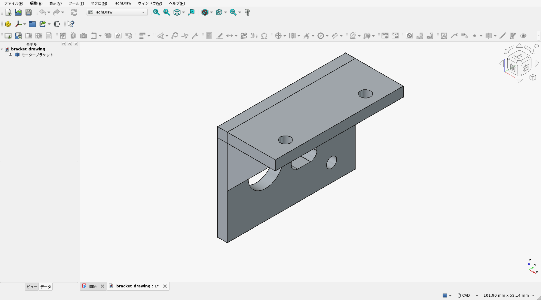 モーターブラケットを開いて、ワークベンチをTechDrawに切り替えたところ