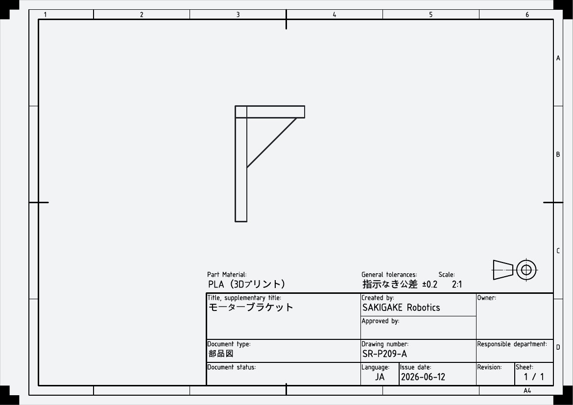 できあがりイメージ:正面図を1つ置いた図面ページ(こちらは2:1)