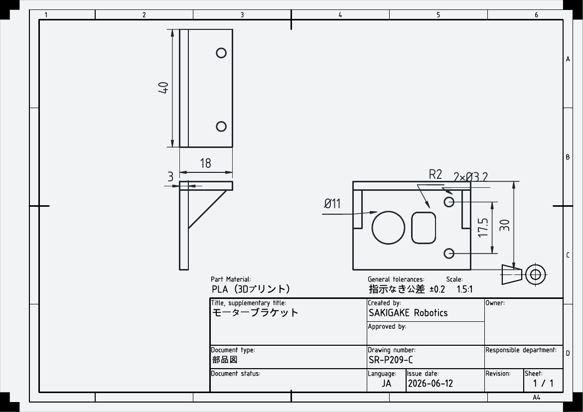 できあがりイメージ:寸法記入済みの完成図面。Ø11・R2・2ר3.2は引き出し線で記入