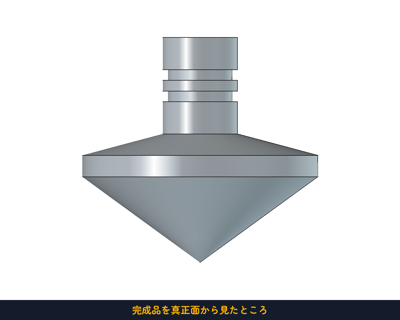 完成品を真正面から見たところ