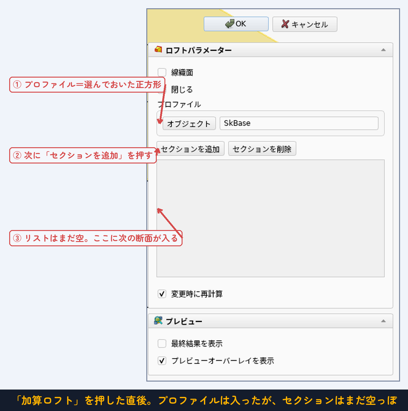 押した直後はこの状態。立体はまだできない。あわてず②へ