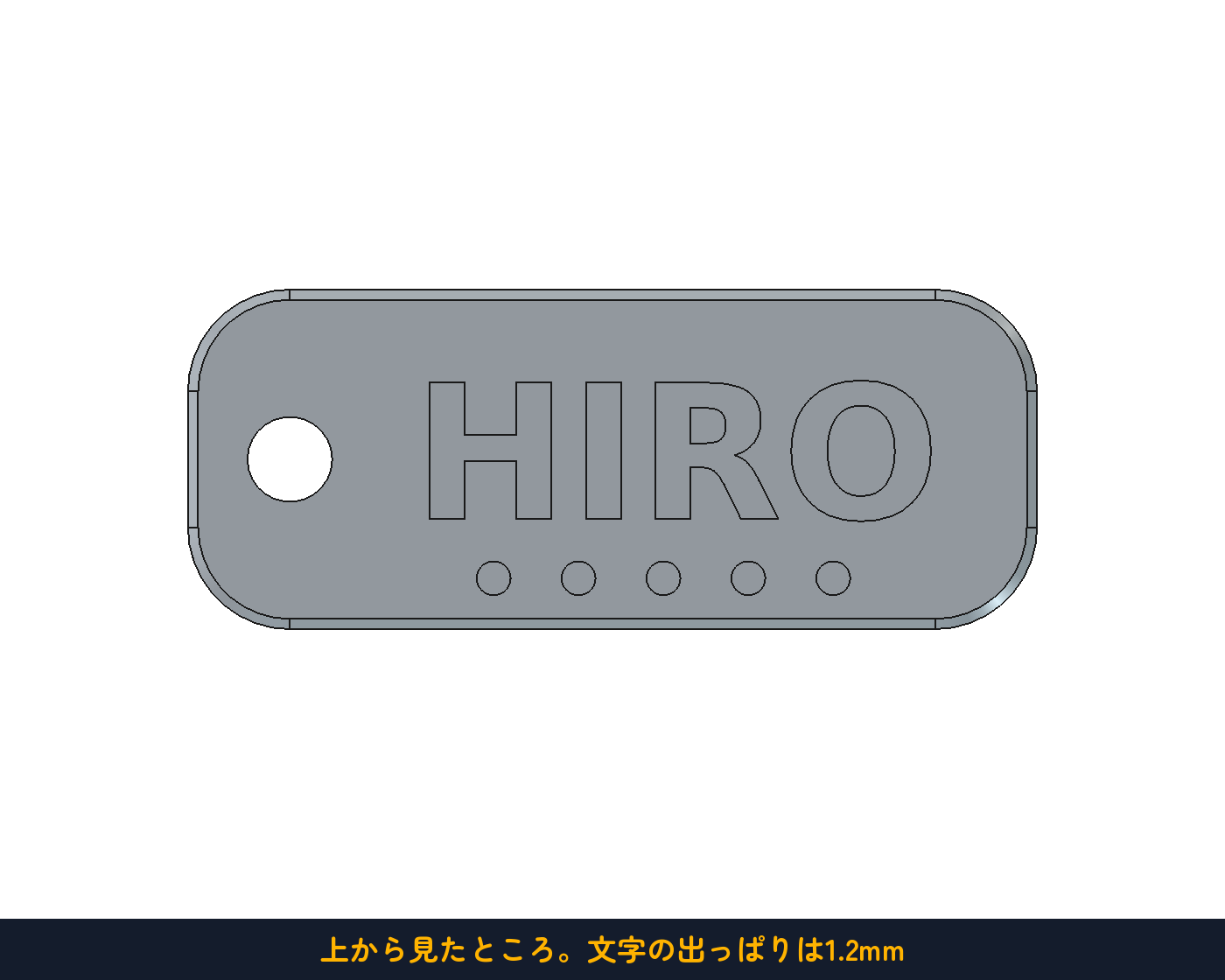 上から見たところ。文字の出っぱりは1.2mm