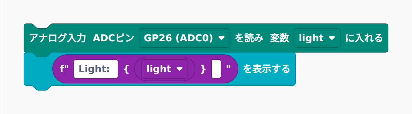 CdS で 1 回明るさを測定して print するブロック