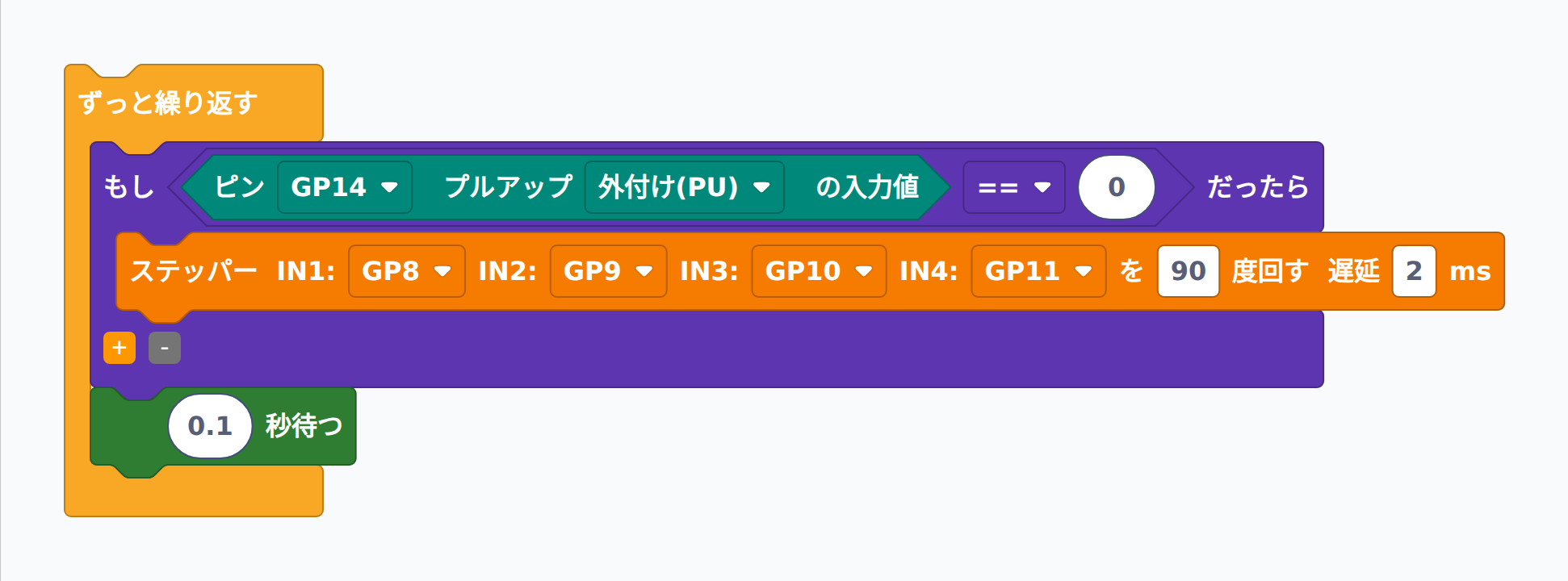 ボタンを押すと 90° ずつ回るブロック