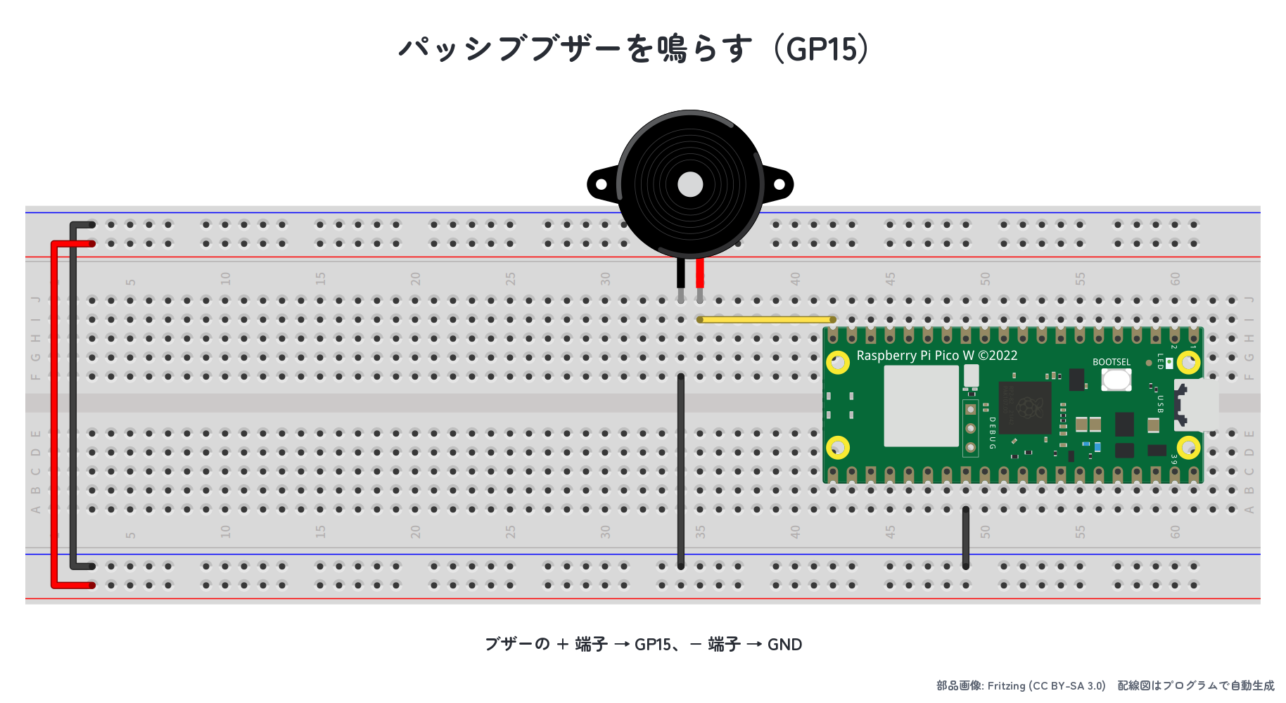 パッシブブザーを GP15 と GND に配線した実体配線図