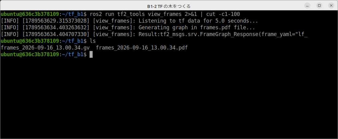view_frames は 5 秒ぶん TF を聞いてから図を作る。できるのは .gv と .pdf の 2 つで、<strong>実行したディレクトリ</strong>に置かれる(この画面は作業用のフォルダを作らずに実行している)